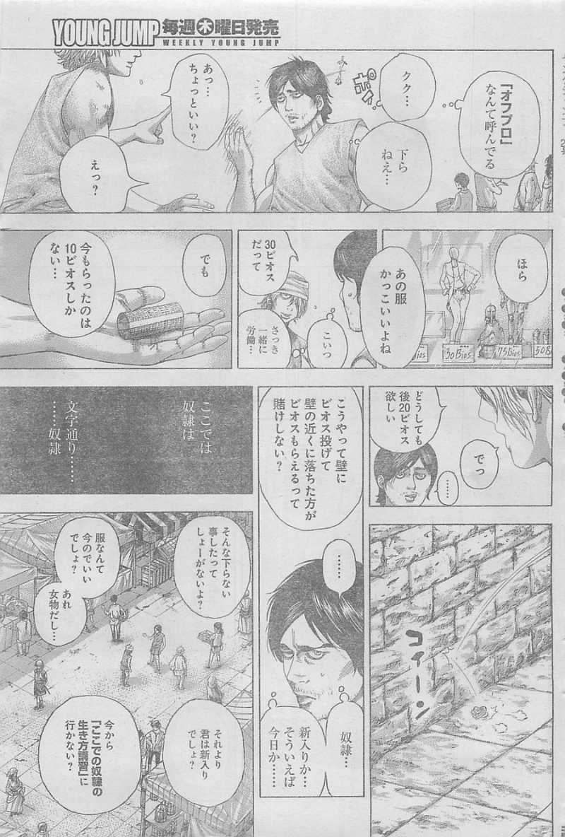 Usogui - Chapter 329 - Page 6